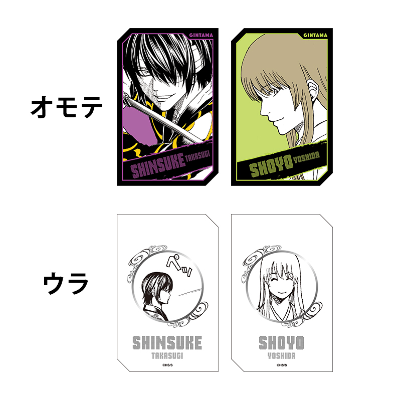 『銀魂』キャラクターズホロカードコレクション２枚入り　第１弾　（全１０組／ランダム１組入り）　ＢＥ４－ＪＳ