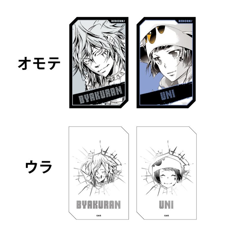 『家庭教師ヒットマンＲＥＢＯＲＮ！』キャラクターズホロカードコレクション２枚入り　第１弾　（全１０組／ランダム１組入り）　ＢＦ２