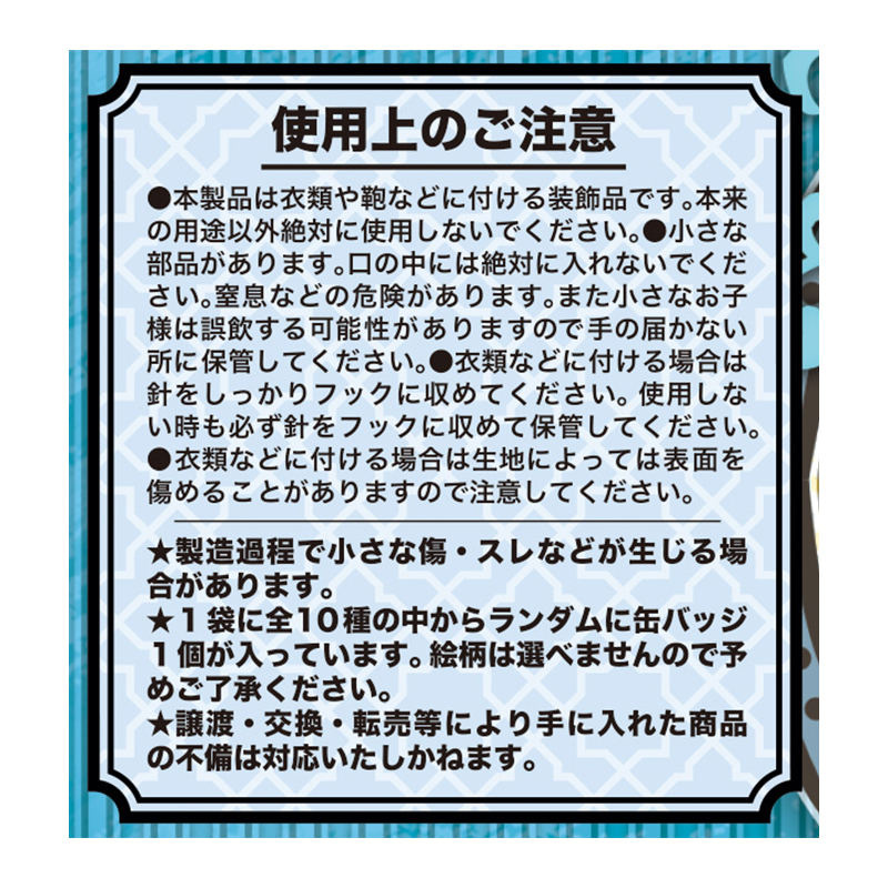 『ＯＮＥ　ＰＩＥＣＥ』コレクション缶バッジ“ＨＥＲＯＥＳ”　【サンジ】　第２弾　（全１０種／ランダム１種入り）　ＢＤ１