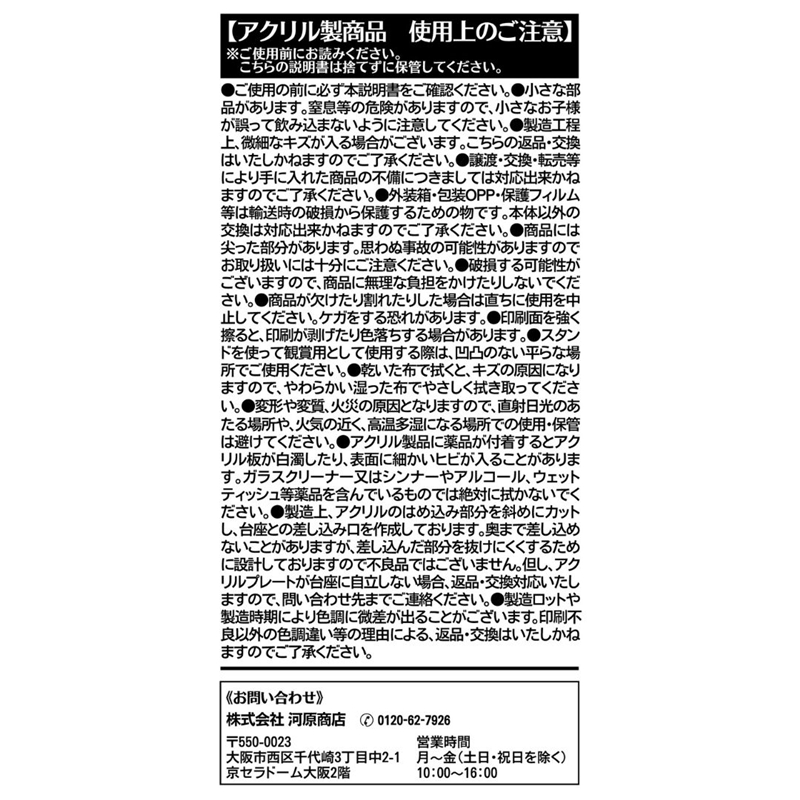 『ＯＮＥ　ＰＩＥＣＥ』アクリルフィギュアコレクション“ＨＥＲＯＥＳ”　ジンベエ　Ｖｏｌ．１　（全１０種／ランダム１種入り）　ＢＤ２