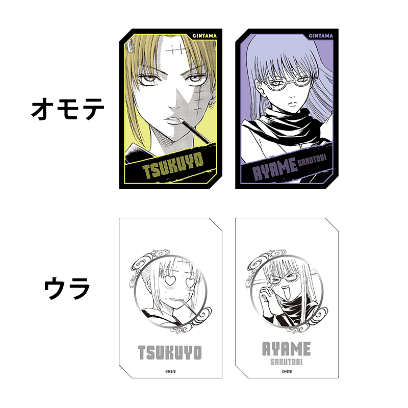 『銀魂』キャラクターズホロカードコレクション２枚入り　第１弾　（全１０組／ランダム１組入り）　ＢＥ４－ＪＳ