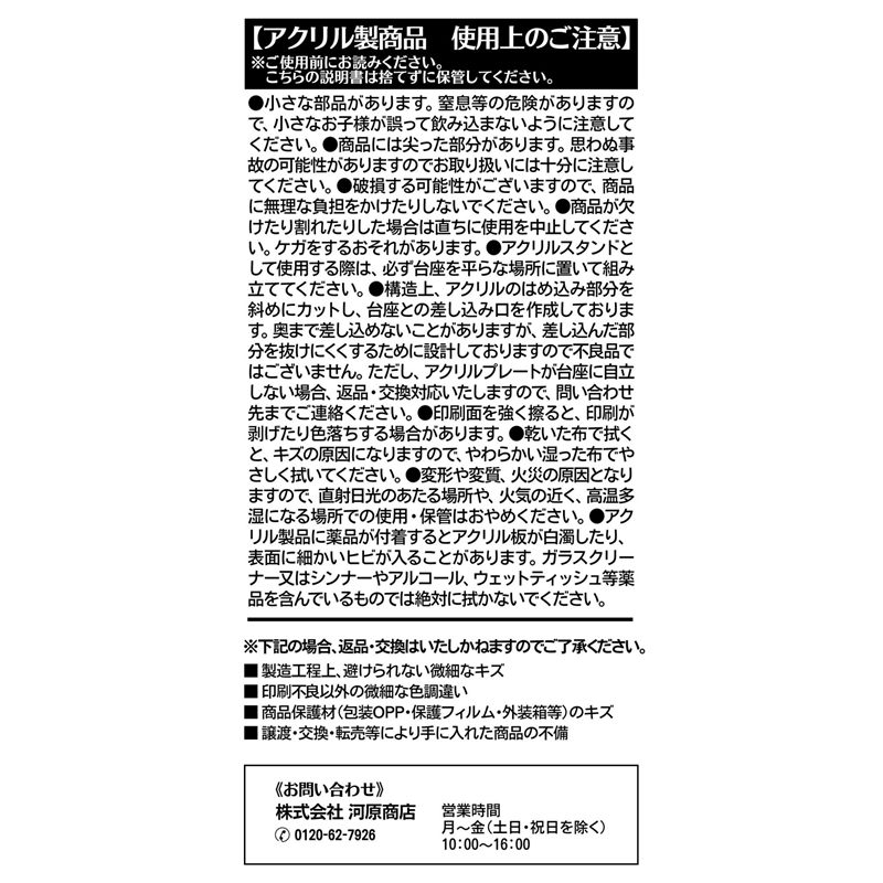 ＪＣＳ限定　『僕のヒーローアカデミア』アクリルフィギュアコレクション“ＨＥＲＯＥＳ”　蛙吹梅雨　全種セット　（全１０種入り）　ＢＦ１