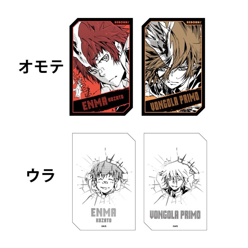 『家庭教師ヒットマンＲＥＢＯＲＮ！』キャラクターズホロカードコレクション２枚入り　第１弾　（全１０組／ランダム１組入り）　ＢＦ２