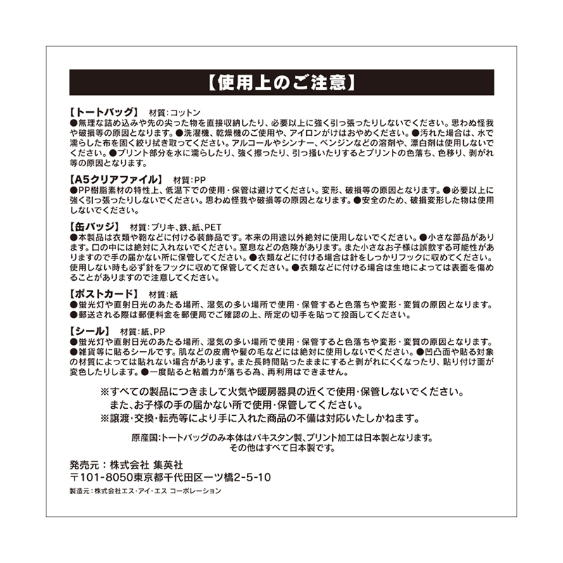 『怪獣８号』日本防衛隊セット　ＢＤ４－ＪＳ