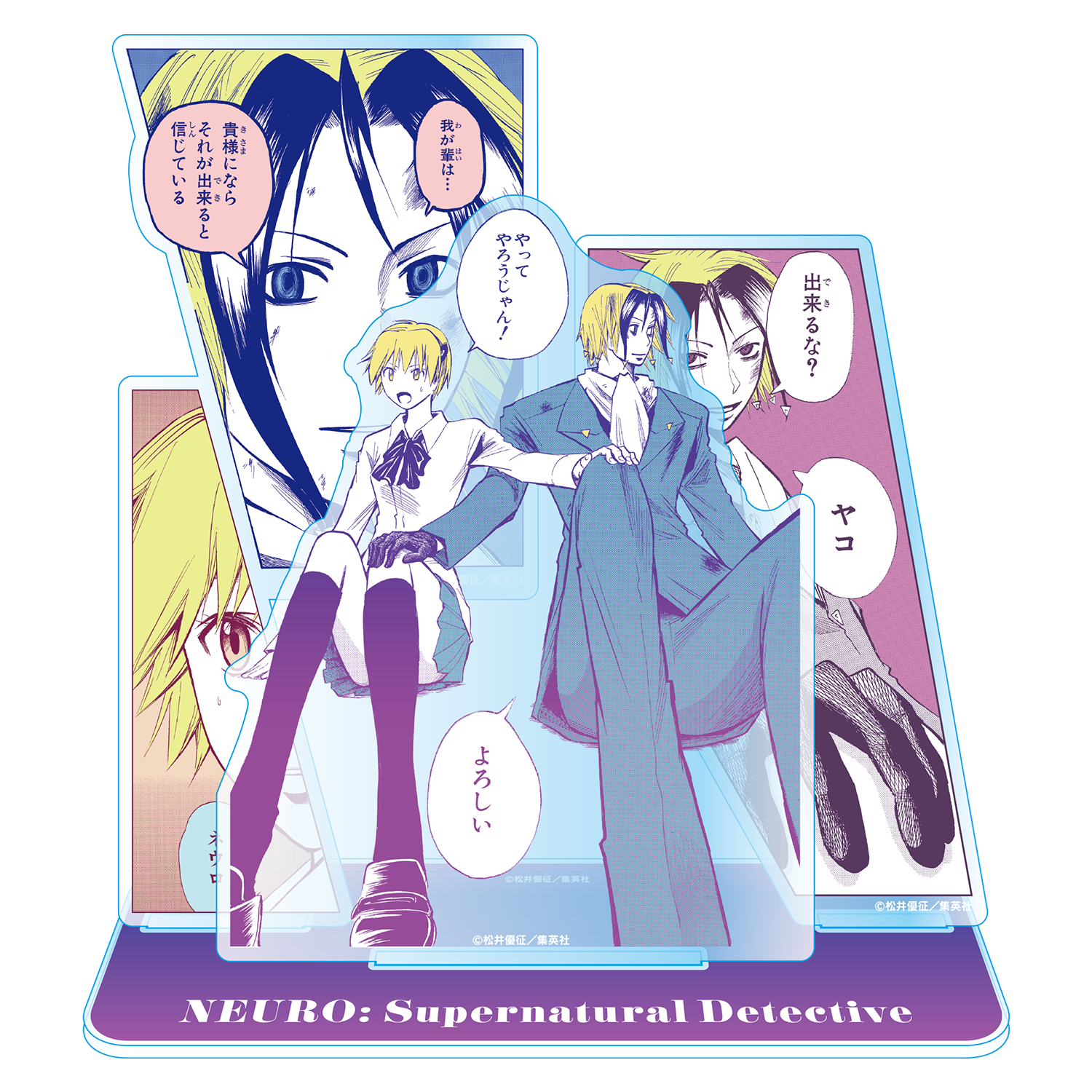 名場面アクリルスタンド／魔人探偵脳噛ネウロ