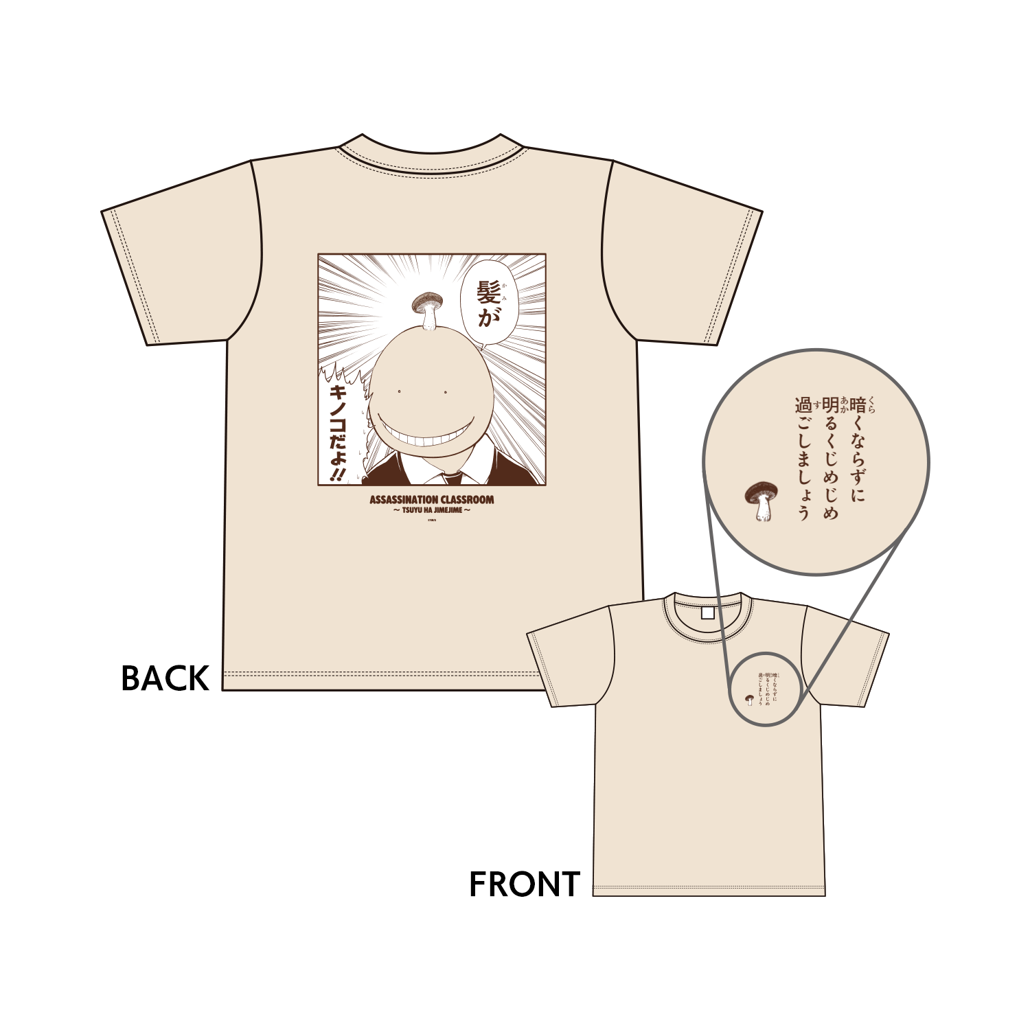 梅雨はじめじめＴシャツ（Ｍサイズ）／暗殺教室 Mサイズ