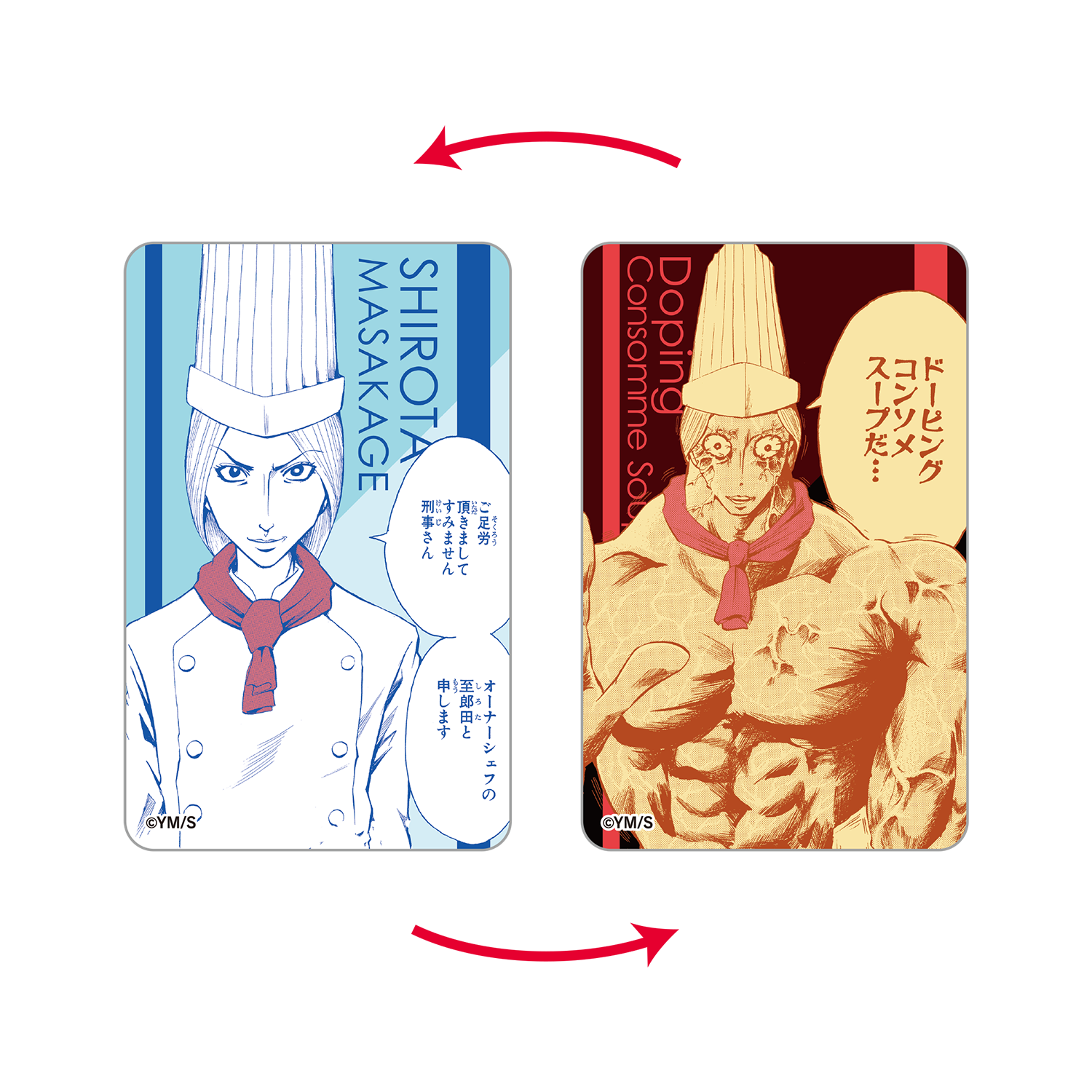 豹変レンチキュラーカード／魔人探偵脳噛ネウロ