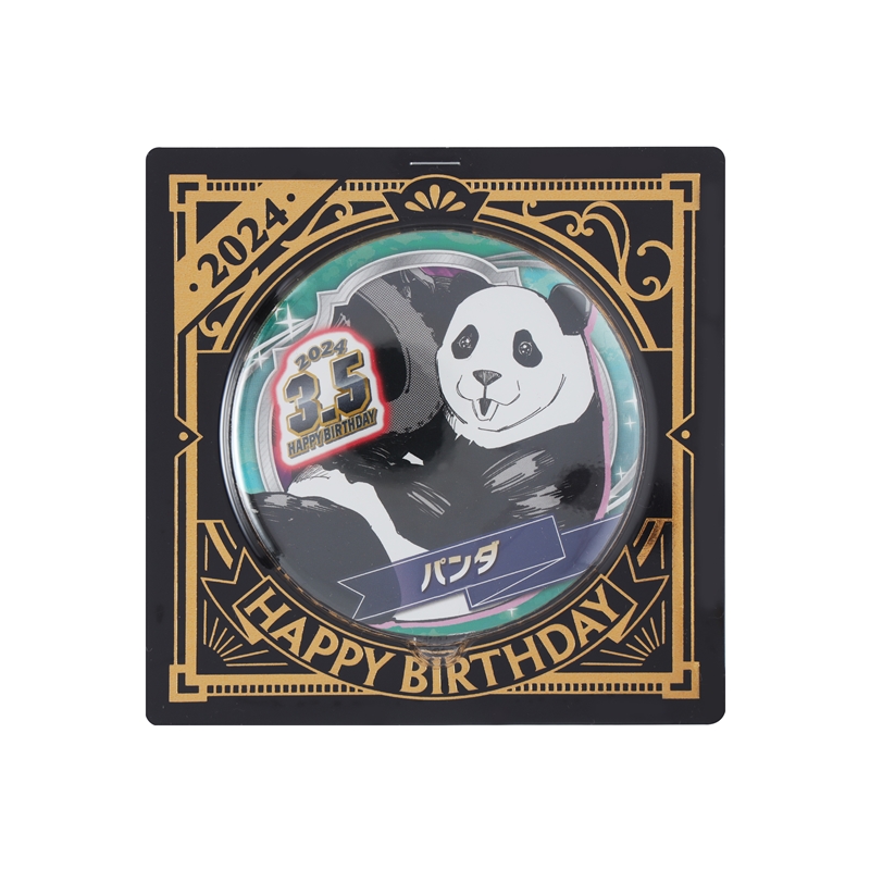 『呪術廻戦』バースデイ缶バッジ　パンダ　ＢＤ１