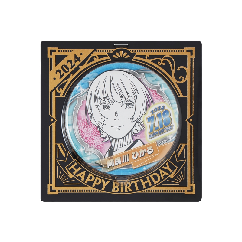 『あかね噺』バースデイ缶バッジ　阿良川ひかる　ＢＤ３