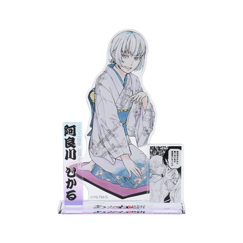 『あかね噺』バースデイ名場面ジオラマフィギュア　阿良川ひかる　ＢＤ３