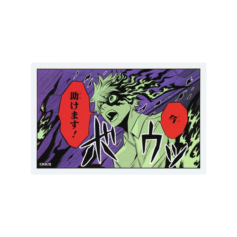 『鵺の陰陽師』コマステッカー　今　助けます！　ＢＤ３