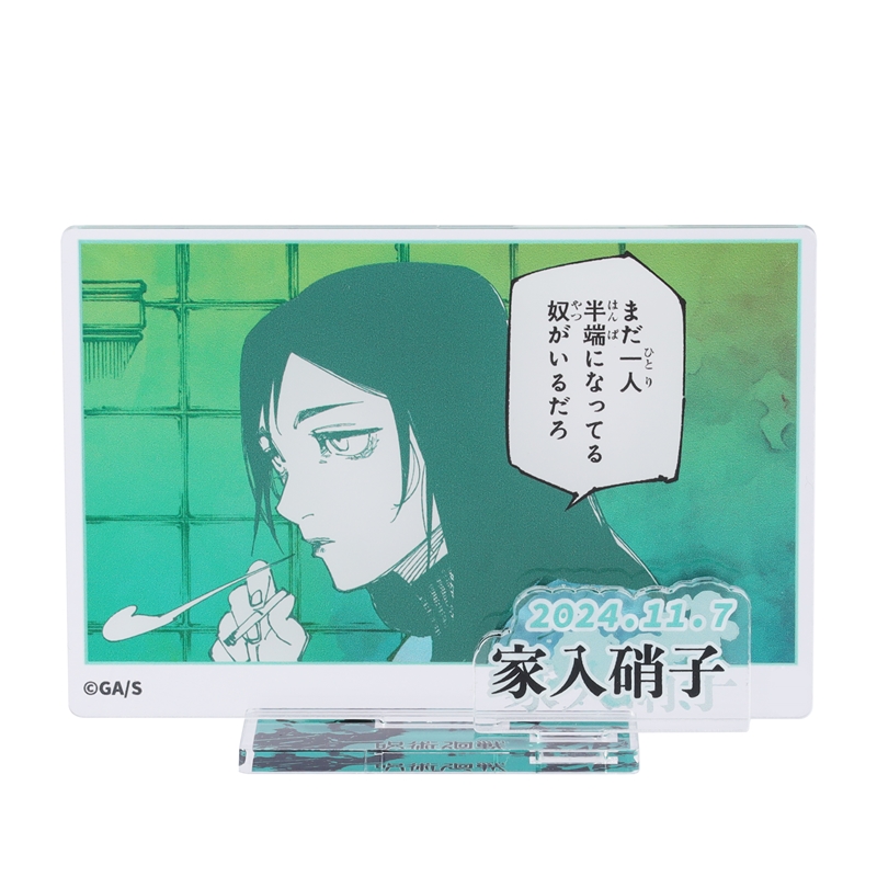 『呪術廻戦』バースデイ名場面ジオラマフィギュア―ｋｉｒａｔ☆―（箔入りアクリル）　家入硝子　ＢＤ４