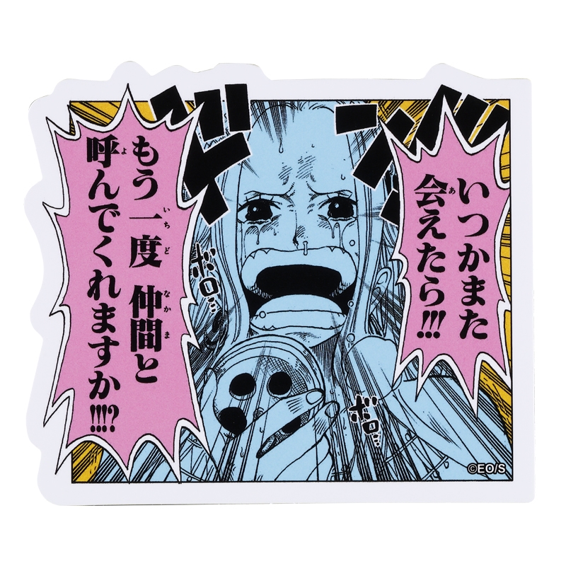 『ＯＮＥ　ＰＩＥＣＥ』コマステッカー　いつかまた会えたら！！！もう一度　仲間と呼んでくれますか！！！？　ＢＤ４－ＪＳ