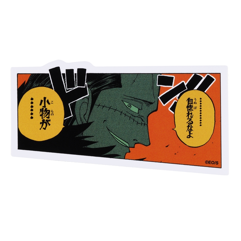 『ＯＮＥ　ＰＩＥＣＥ』コマステッカー　…………自惚れるなよ　小物が……　ＢＤ４－ＪＳ