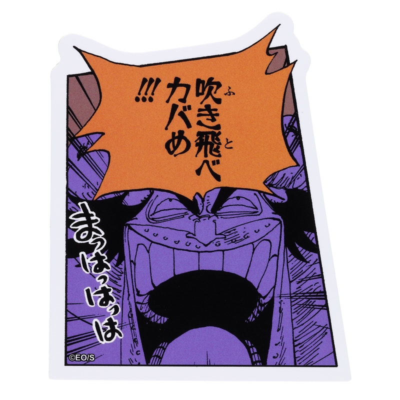 『ＯＮＥ　ＰＩＥＣＥ』コマステッカー　吹き飛べカバめ！！！　ＢＤ４－ＪＳ