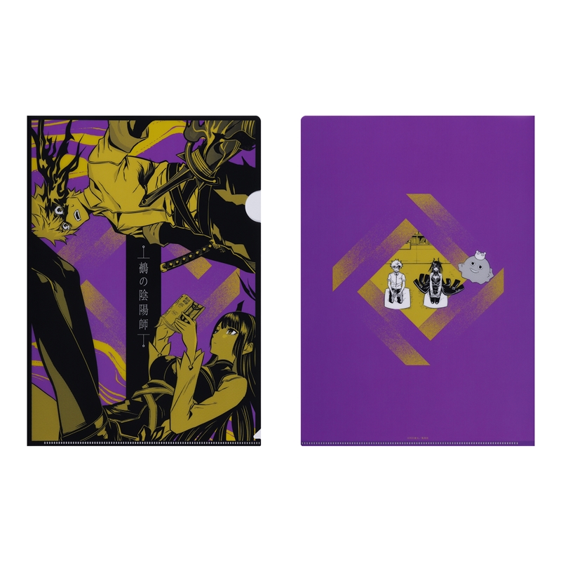 『鵺の陰陽師』クリアファイル　ＢＤ４－ＪＦ