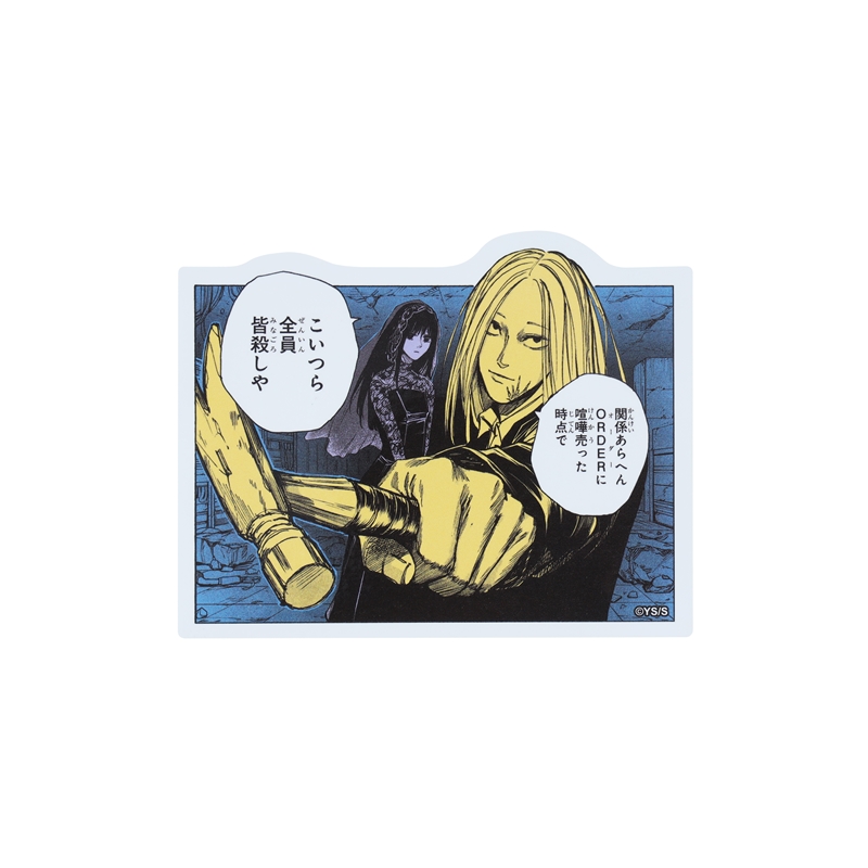 『ＳＡＫＡＭＯＴＯ　ＤＡＹＳ』コマステッカー　こいつら全員　皆殺しや　ＢＥ１