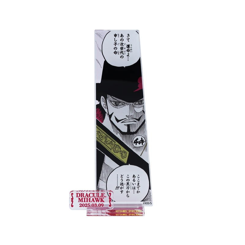 『ＯＮＥ　ＰＩＥＣＥ』バースデイ名場面ジオラマフィギュア－ｋｉｒａｔ☆－　（箔入りアクリル）　ジュラキュール・ミホーク　ＢＥ１