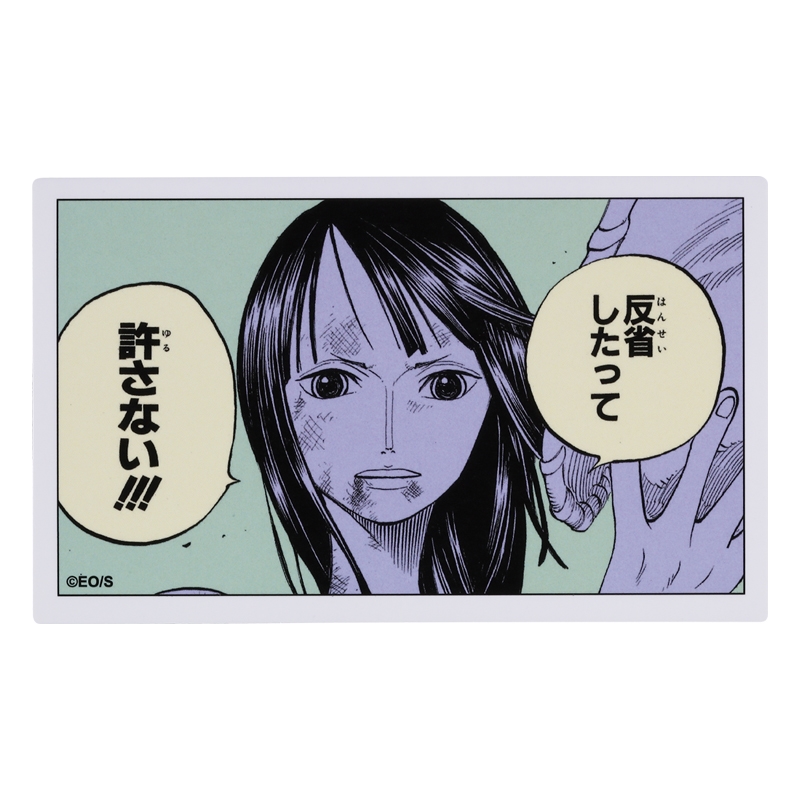 『ＯＮＥ　ＰＩＥＣＥ』コマステッカー　反省したって　許さない！！！　ＢＥ１