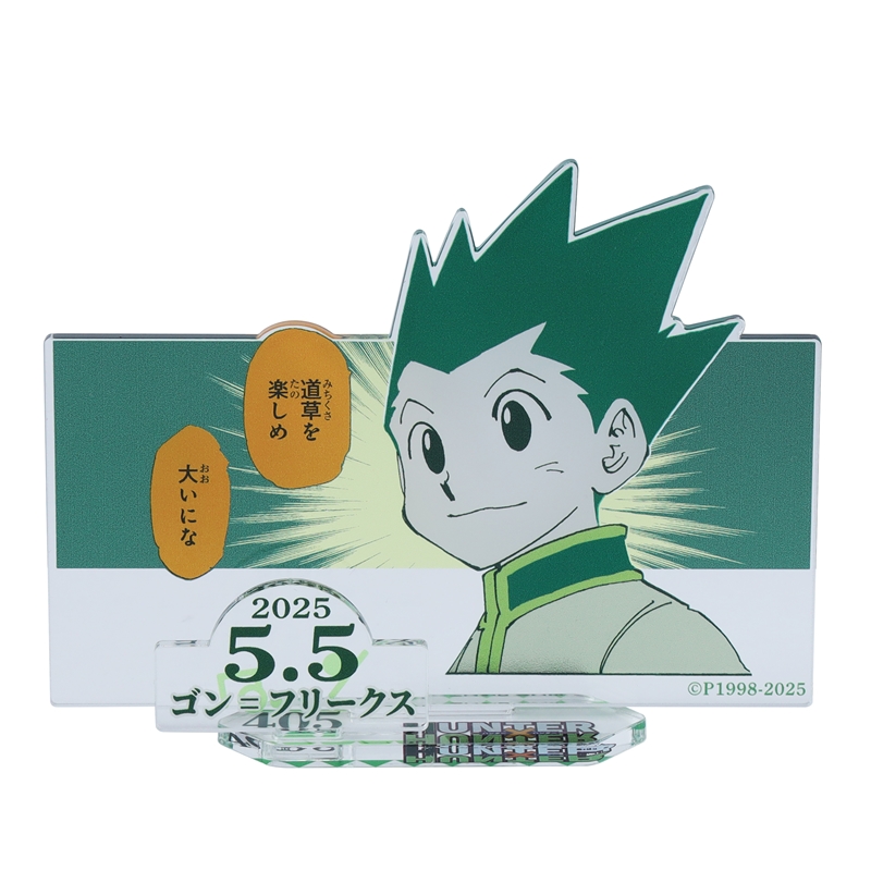 『ＨＵＮＴＥＲ×ＨＵＮＴＥＲ』バースデイ名場面ジオラマフィギュア－ｋｉｒａｔ☆－　（箔入りアクリル）　ゴン＝フリークス　ＢＥ２