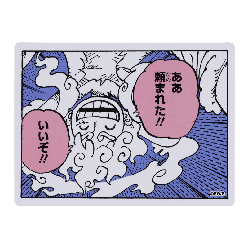 『ＯＮＥ　ＰＩＥＣＥ』コマステッカー　ああ頼まれた！！　いいぞ！！　ＢＥ３