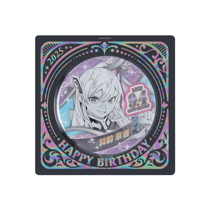 『魔都精兵のスレイブ』バースデイ缶バッジ　羽前京香　ＢＥ３