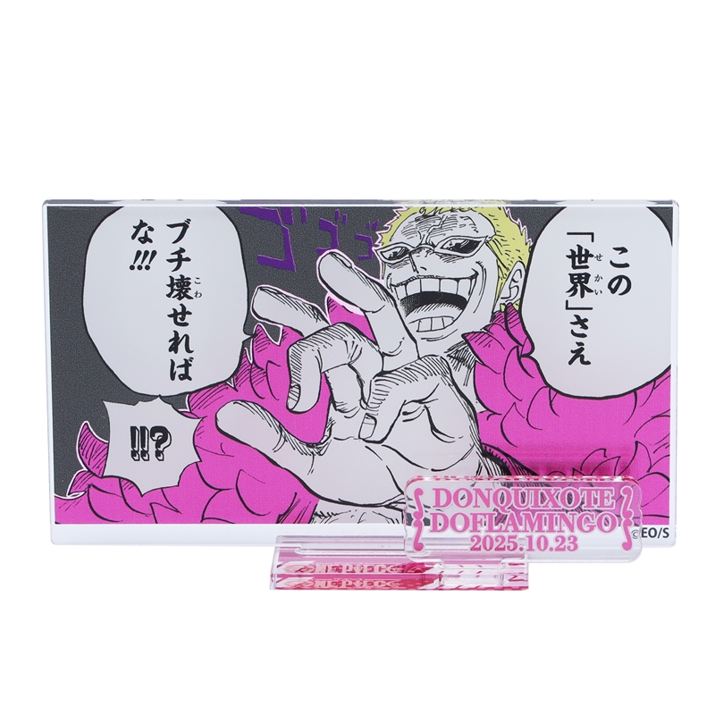 『ＯＮＥ　ＰＩＥＣＥ』バースデイ名場面ジオラマフィギュア－ｋｉｒａｔ☆－　（箔入りアクリル）　ドンキホーテ・ドフラミンゴ　ＢＥ４