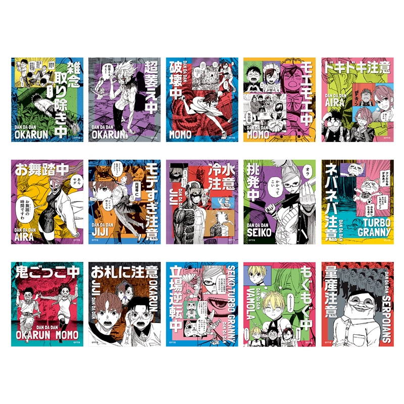 『ダンダダン』アテンションステッカーコレクション　第１弾　（全１５種／ランダム１種入り）　ＢＥ４－ＪＳ