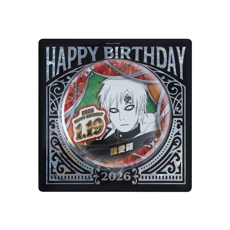 『ＮＡＲＵＴＯ－ナルト－』バースデイ缶バッジ　我愛羅　ＢＦ１
