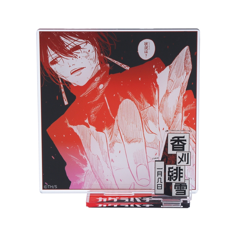 『カグラバチ』バースデイ名場面ジオラマフィギュア　香刈緋雪　ＢＦ１