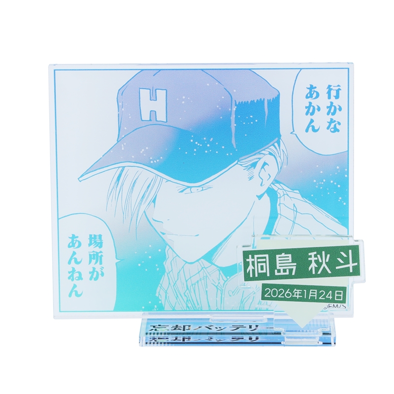 『忘却バッテリー』バースデイ名場面ジオラマフィギュア　桐島秋斗　ＢＦ１