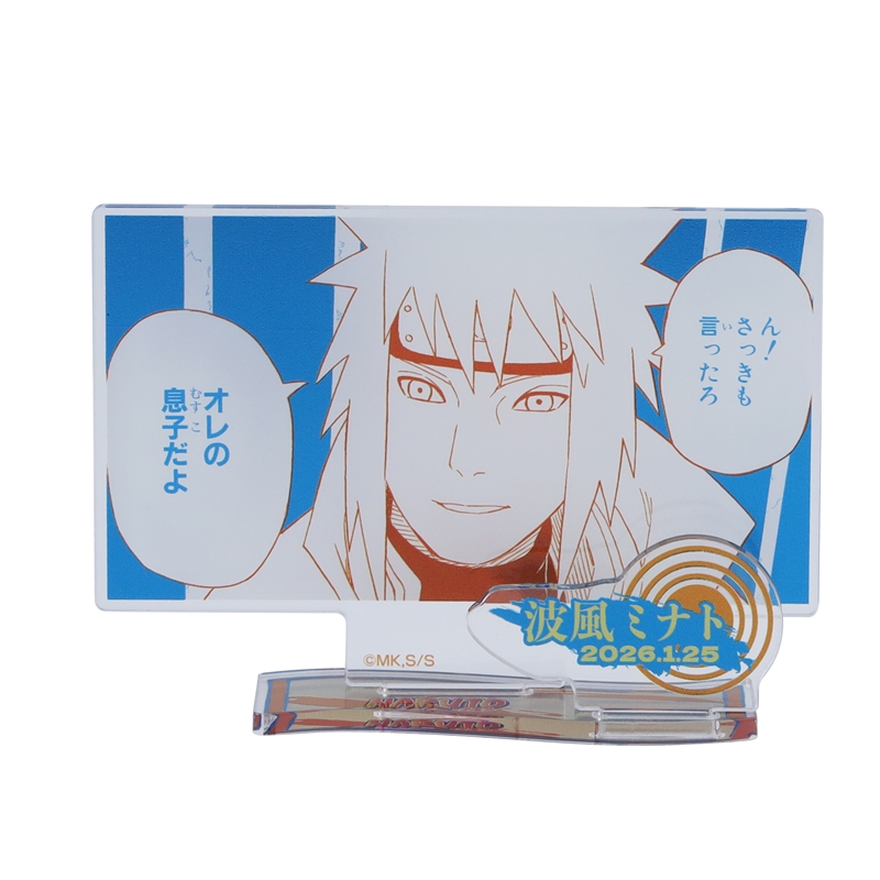『ＮＡＲＵＴＯ－ナルト－』バースデイ名場面ジオラマフィギュア－ｋｉｒａｔ☆－　（箔入りアクリル）　波風ミナト　ＢＦ１