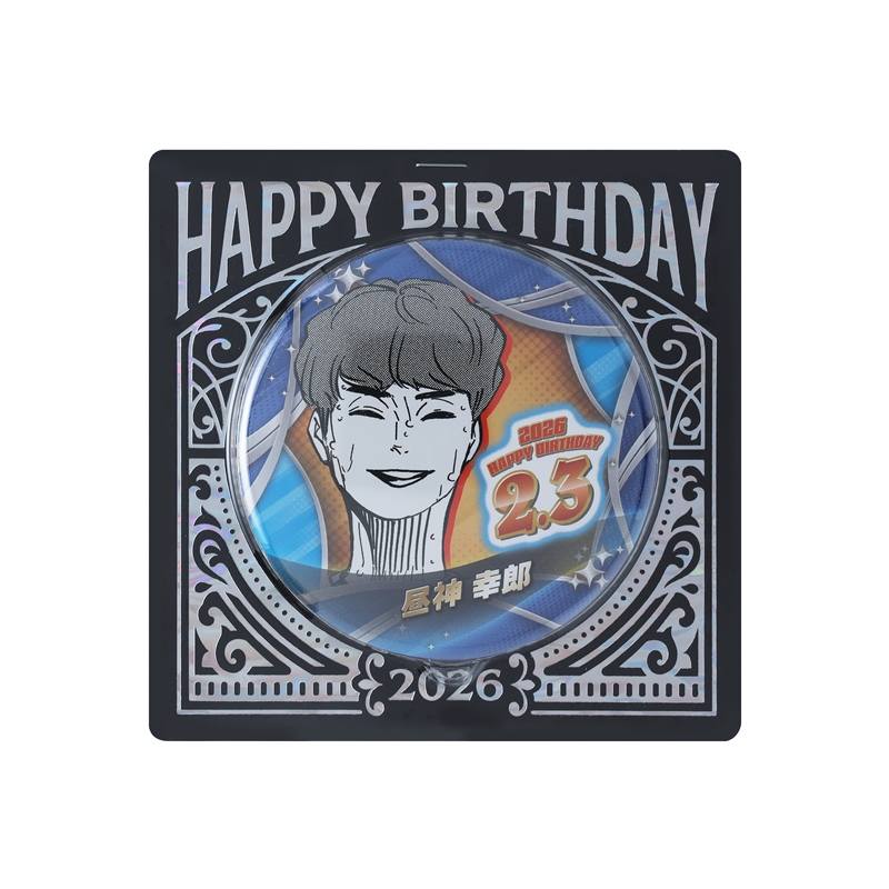 『ハイキュー！！』バースデイ缶バッジ　昼神幸郎　ＢＦ１