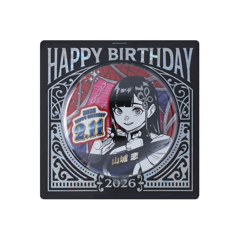 『魔都精兵のスレイブ』バースデイ缶バッジ　山城恋　ＢＦ１