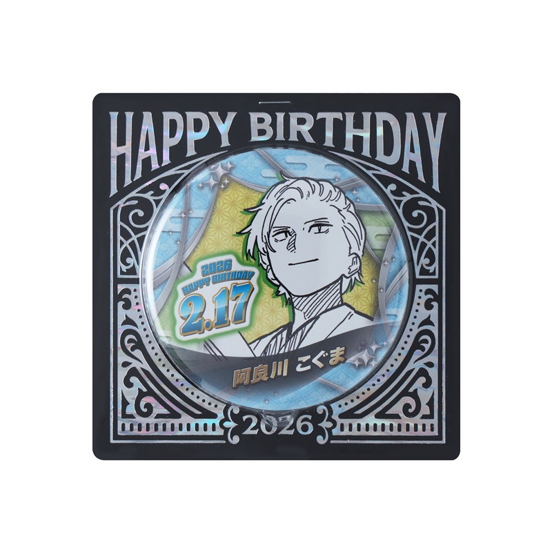 『あかね噺』バースデイ缶バッジ　阿良川こぐま　ＢＦ１