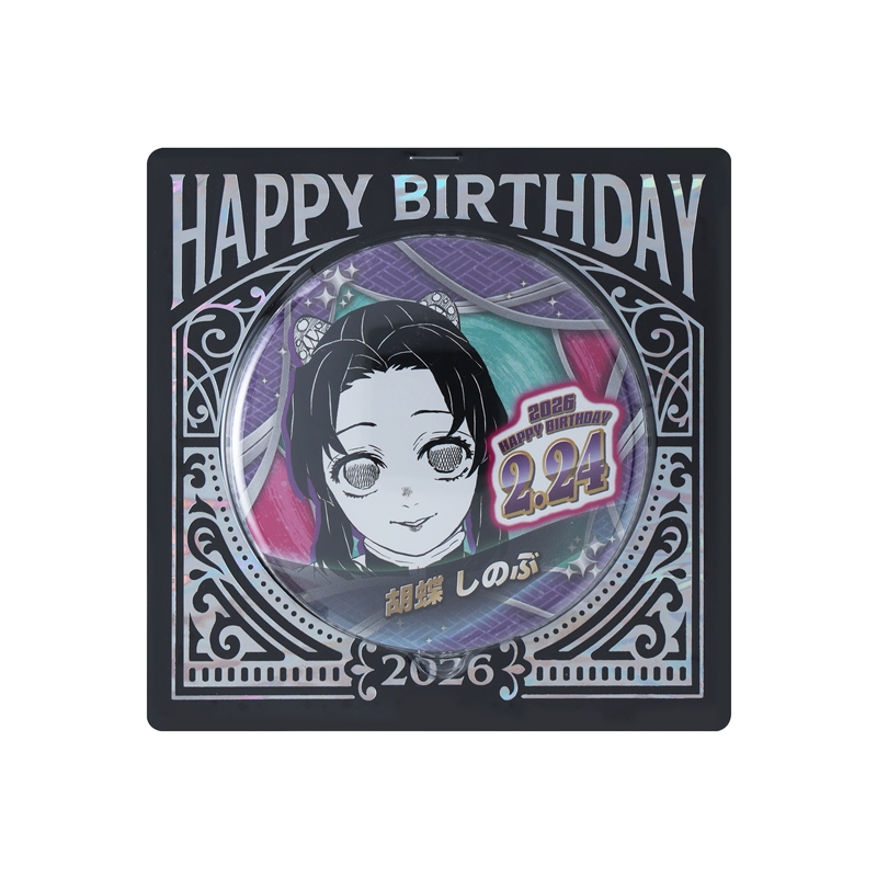 『鬼滅の刃』バースデイ缶バッジ　胡蝶しのぶ　ＢＦ１