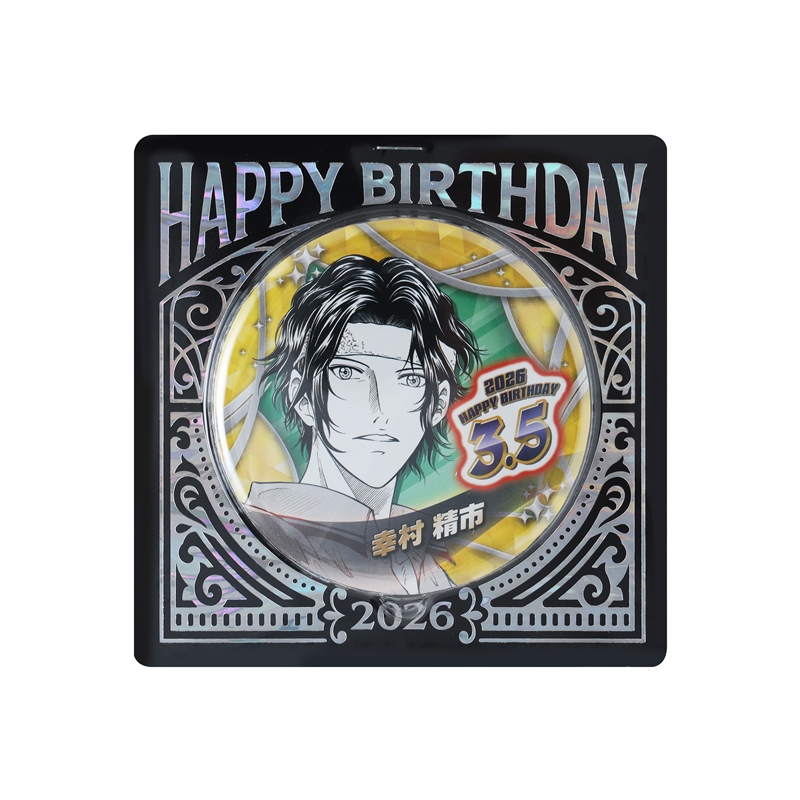 『新テニスの王子様』バースデイ缶バッジ　幸村精市　ＢＦ１