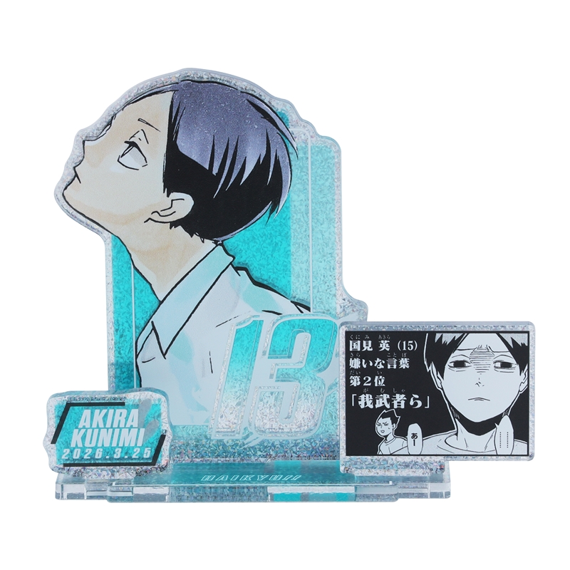 『ハイキュー！！』バースデイ名場面ジオラマフィギュア～ＳＨＩＮＩＮＧ～　国見英　ＢＦ１