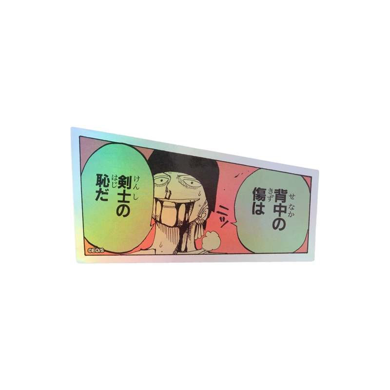 『ＯＮＥ　ＰＩＥＣＥ』ＨＯＬＯＧＲＡＭ　ＫＯＭＡ　ＳＴＩＣＫＥＲ　背中の傷は　剣士の恥だ　ＢＦ１－ＴＪＳ