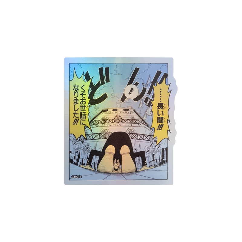 『ＯＮＥ　ＰＩＥＣＥ』ＨＯＬＯＧＲＡＭ　ＫＯＭＡ　ＳＴＩＣＫＥＲ　……長い間！！！　くそお世話になりました！！！　ＢＦ１－ＴＪＳ