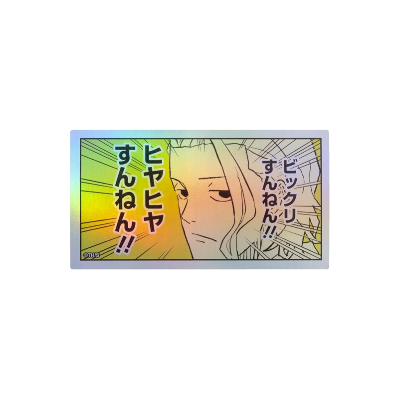 『カグラバチ』ＨＯＬＯＧＲＡＭ　ＫＯＭＡ　ＳＴＩＣＫＥＲ　ビックリすんねん！！　ヒヤヒヤすんねん！！　ＢＦ１－ＴＪＳ