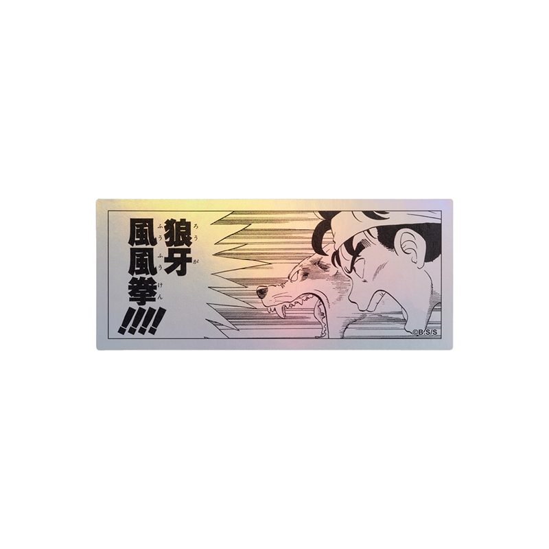 『ＤＲＡＧＯＮ　ＢＡＬＬ』ＨＯＬＯＧＲＡＭ　ＫＯＭＡ　ＳＴＩＣＫＥＲ　狼牙風風拳！！！！　ＢＦ１－ＴＪＳ