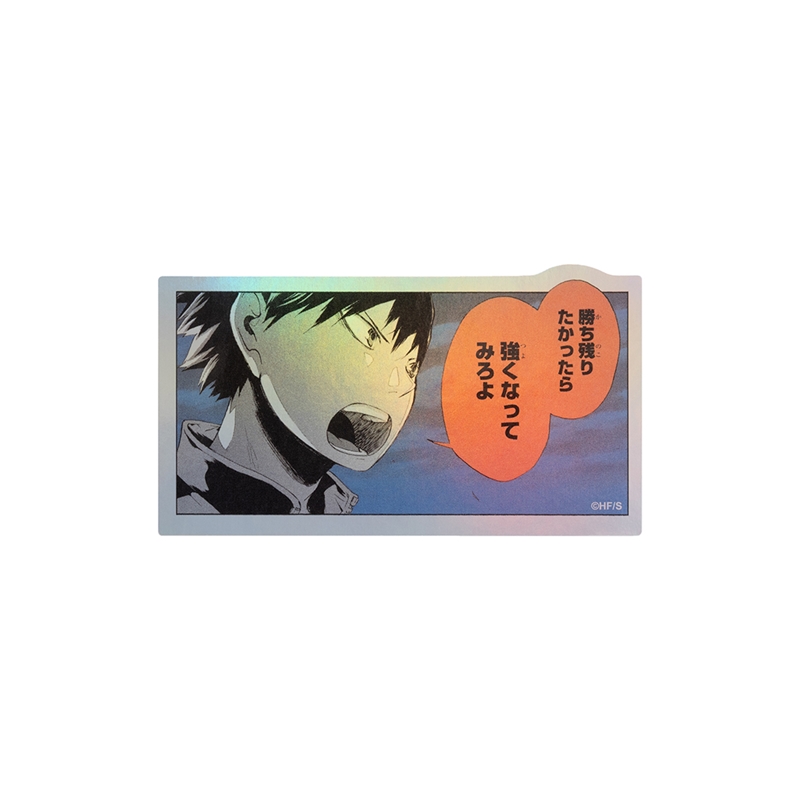 『ハイキュー！！』ＨＯＬＯＧＲＡＭ　ＫＯＭＡ　ＳＴＩＣＫＥＲ　勝ち残りたかったら　強くなってみろよ　ＢＦ１－ＴＪＳ