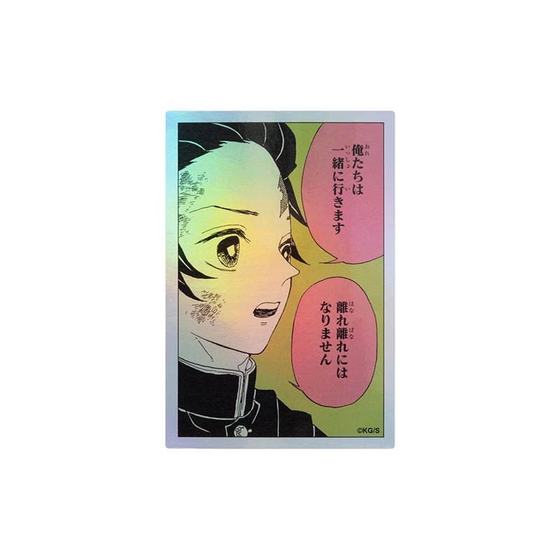 『鬼滅の刃』ＨＯＬＯＧＲＡＭ　ＫＯＭＡ　ＳＴＩＣＫＥＲ　俺たちは一緒に行きます　離れ離れにはなりません　ＢＦ１－ＴＪＳ