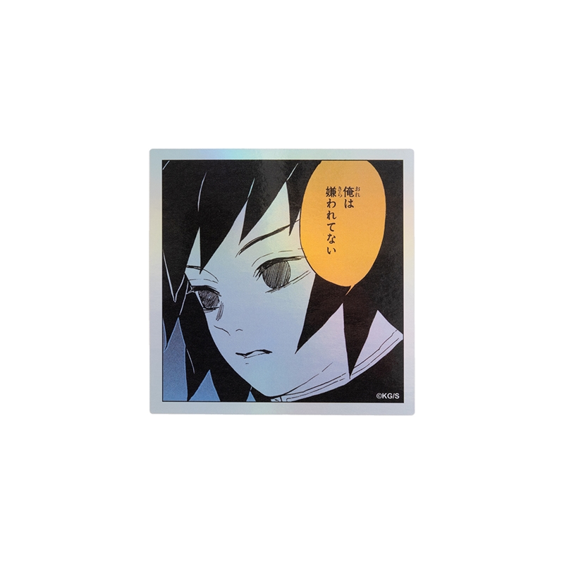 『鬼滅の刃』ＨＯＬＯＧＲＡＭ　ＫＯＭＡ　ＳＴＩＣＫＥＲ　俺は嫌われてない　ＢＦ１－ＴＪＳ