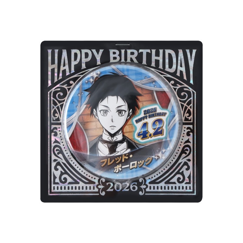 『憂国のモリアーティ』バースデイ缶バッジ　フレッド・ポーロック　ＢＦ２