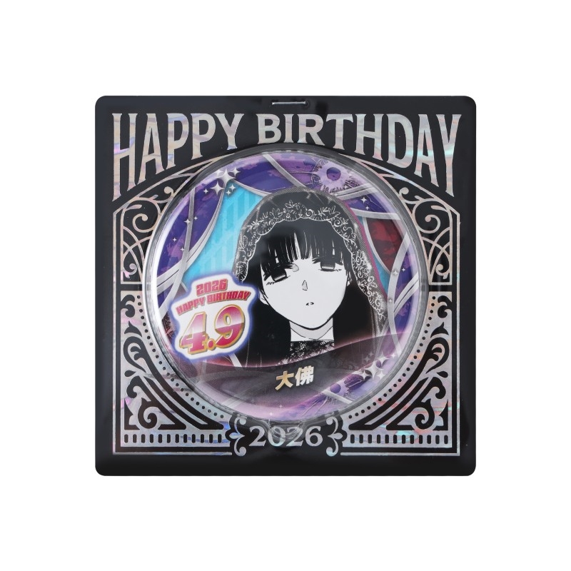 『ＳＡＫＡＭＯＴＯ　ＤＡＹＳ』バースデイ缶バッジ　大佛　ＢＦ２