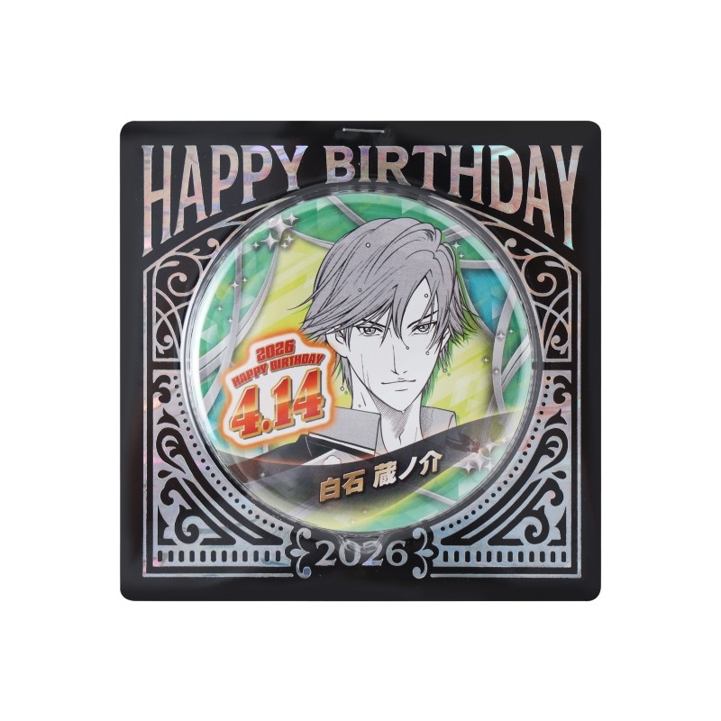 『新テニスの王子様』バースデイ缶バッジ　白石蔵ノ介　ＢＦ２