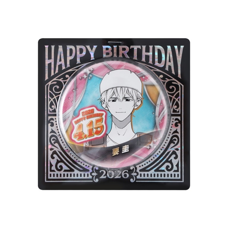 『忘却バッテリー』バースデイ缶バッジ　要圭　ＢＦ２