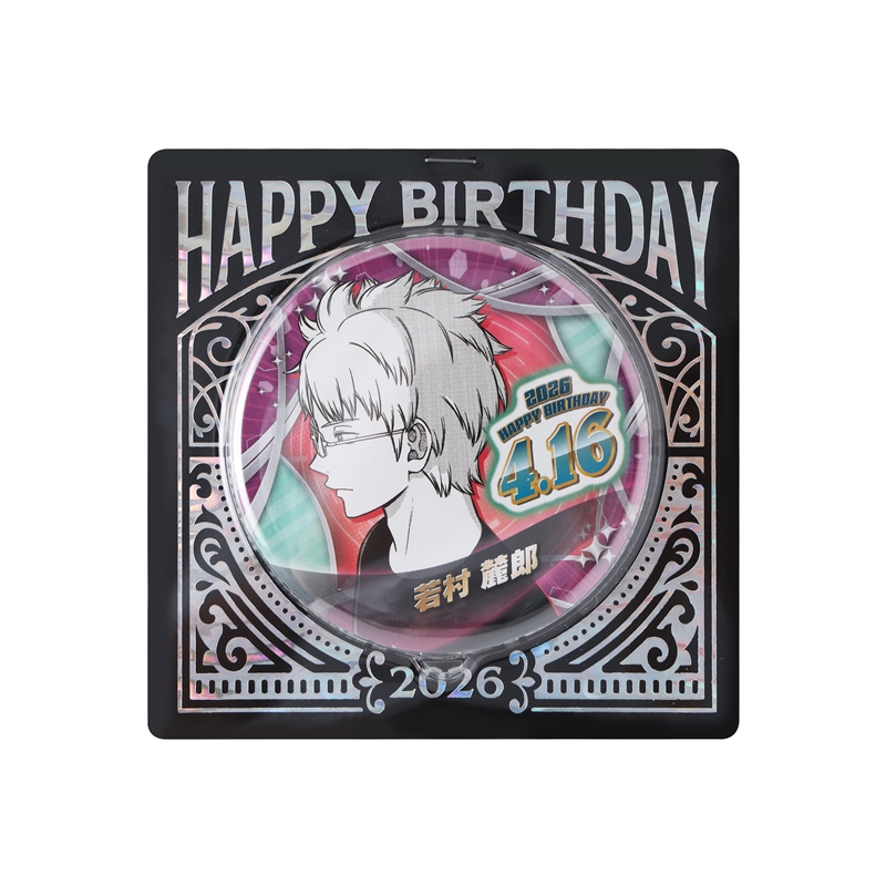 『ワールドトリガー』バースデイ缶バッジ　若村麓郎　ＢＦ２